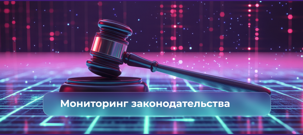 Разъяснения Президиума ВС РФ по применению внесудебного порядка взыскания налоговой задолженности с физлиц, продление льготного периода по операциям с цифровыми рублями для юрлиц, отмена отраслевых стандартов бухучета для НФО – главное за неделю