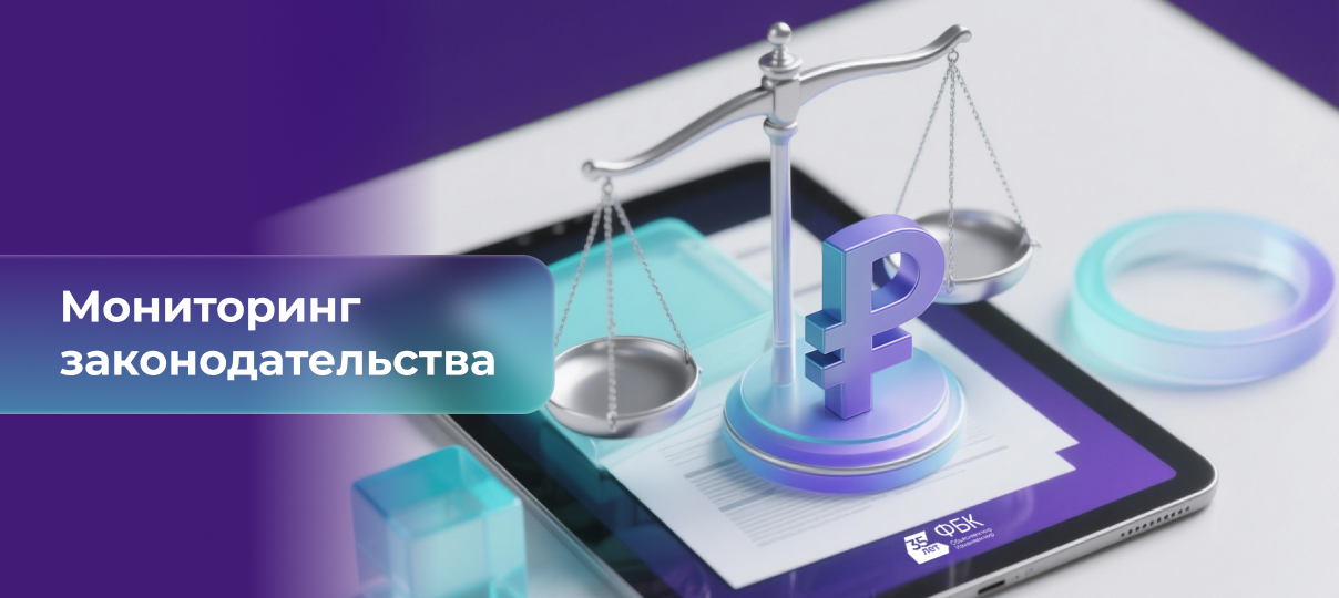 Утверждение стратегии денежно-кредитной политики на 2026–2028 гг., предложения о сохранении налоговых преференций для IT, принятие перечня поручений по итогам ВЭФ с фокусом на создание условий для бизнеса на Дальнем Востоке и в Арктике — главное за неделю