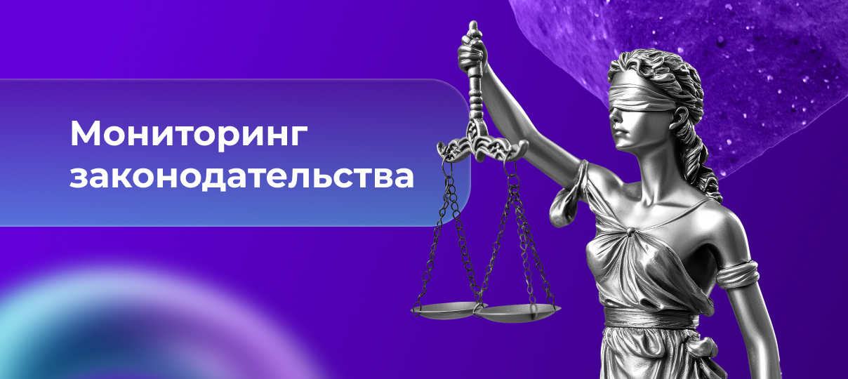 Новый обзор судебной практики от ВС РФ, очередной законопроект о введении налога на сверхприбыль для банков, введение запрета на закупки аудиторских и консультационных услуг у российских компаний, аффилированных с иностранными лицами, – главное за неделю