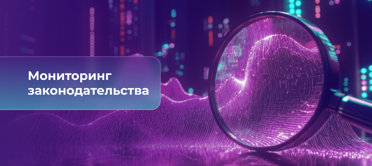 Утверждение национальной модели условий ведения бизнеса до 2030 года, реформа внесудебного урегулирования споров с акцентом на медиацию и адъюдикацию, корректировка ФСБУ 4/2023 и старт сверки объектов налогообложения – главное за неделю