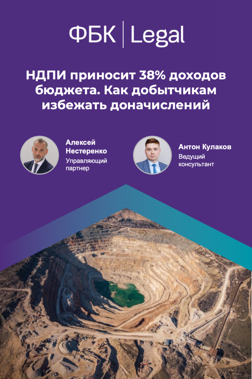 НДПИ приносит 38% доходов бюджета.png