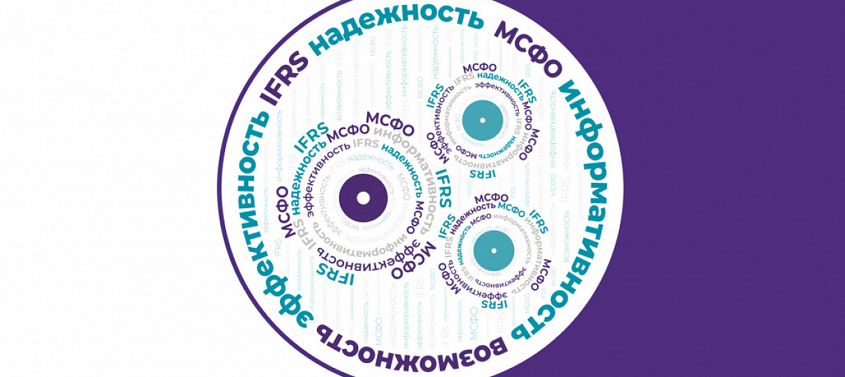 Аудит и обзорные проверки МСФО отчетности кредитных организаций